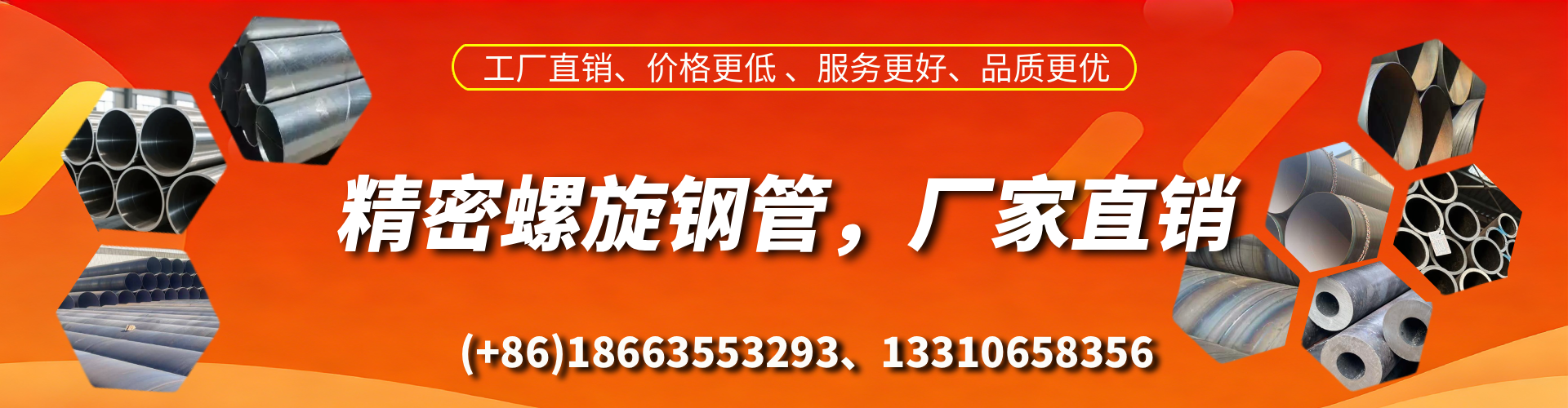 平顶山精密螺旋钢管厂家